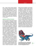 Динозавры и другие древние животные Земли — фото, картинка — 11