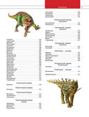 Динозавры и другие древние животные Земли — фото, картинка — 7