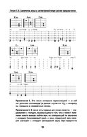 Самоучитель игры на шестиструнной гитаре. Русские народные песни: безнотный метод — фото, картинка — 13