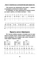 Самоучитель игры на шестиструнной гитаре. Русские народные песни: безнотный метод — фото, картинка — 8