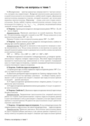 Наглядная геометрия. 8 класс. Практикум — фото, картинка — 3