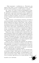 Палитра его пороков — фото, картинка — 18