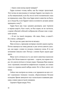 Электрическое королевство — фото, картинка — 18