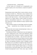 Электрическое королевство — фото, картинка — 19