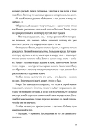 Электрическое королевство — фото, картинка — 25