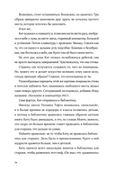 Электрическое королевство — фото, картинка — 26