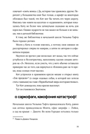 Электрическое королевство — фото, картинка — 27