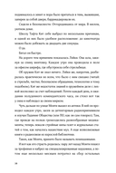 Электрическое королевство — фото, картинка — 30