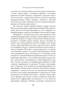 Краткая история Японии — фото, картинка — 17