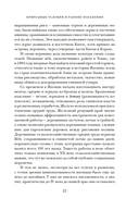 Краткая история Японии — фото, картинка — 18