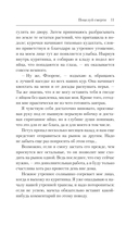 Поцелуй смерти — фото, картинка — 9