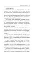 Поцелуй смерти — фото, картинка — 11