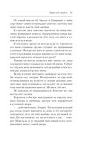 Поцелуй смерти — фото, картинка — 13