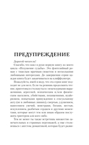 Поцелуй смерти — фото, картинка — 5