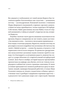 Табия тридцать два — фото, картинка — 11