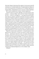 Табия тридцать два — фото, картинка — 12