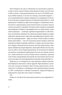 Табия тридцать два — фото, картинка — 13