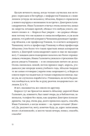 Табия тридцать два — фото, картинка — 14