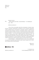 Табия тридцать два — фото, картинка — 3