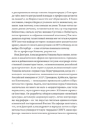 Табия тридцать два — фото, картинка — 6