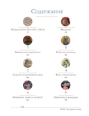 Волк. Культурная история — фото, картинка — 14