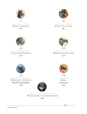 Волк. Культурная история — фото, картинка — 15