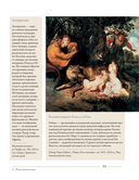 Волк. Культурная история — фото, картинка — 7