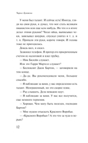 Чтиво — фото, картинка — 11