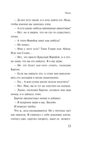 Чтиво — фото, картинка — 12