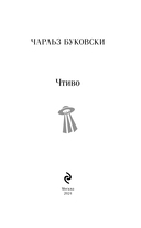 Чтиво — фото, картинка — 2