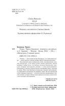 Чтиво — фото, картинка — 3