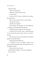 Чтиво — фото, картинка — 5