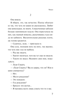 Чтиво — фото, картинка — 6