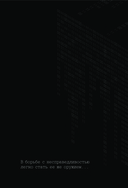 Белый хакер — фото, картинка — 2