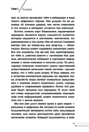 Белый хакер — фото, картинка — 11