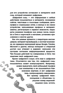 Белый хакер — фото, картинка — 12