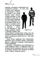 Белый хакер — фото, картинка — 13