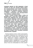 Белый хакер — фото, картинка — 15