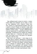 Белый хакер — фото, картинка — 4