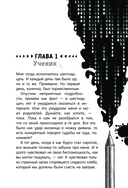 Белый хакер — фото, картинка — 5