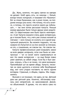 Белый хакер — фото, картинка — 6