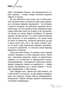 Белый хакер — фото, картинка — 7