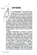 Белый хакер — фото, картинка — 8