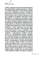 Белый хакер — фото, картинка — 9