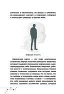 Белый хакер — фото, картинка — 10