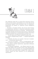 Искусственные ужасы — фото, картинка — 6
