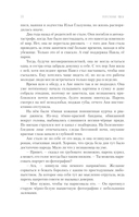 Искусственные ужасы — фото, картинка — 8