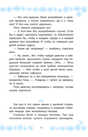 Волшебник Изумрудного города — фото, картинка — 12