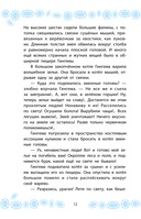 Волшебник Изумрудного города — фото, картинка — 13