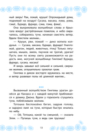 Волшебник Изумрудного города — фото, картинка — 14